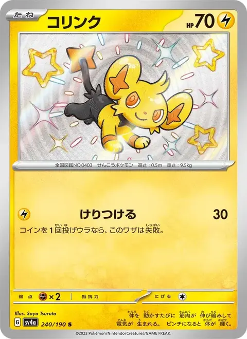 Shinx