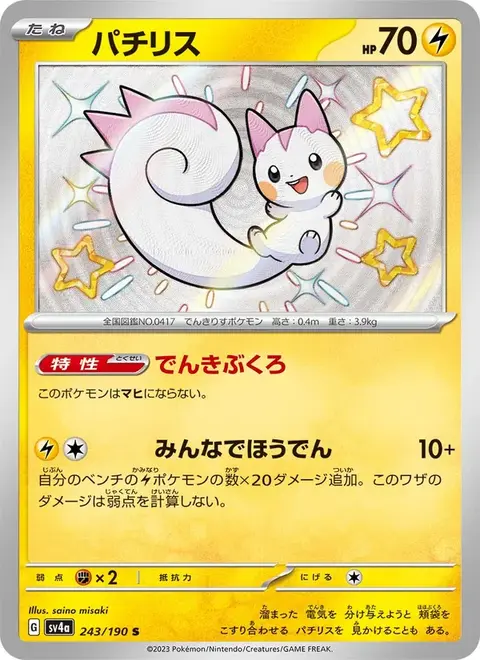 Pachirisu