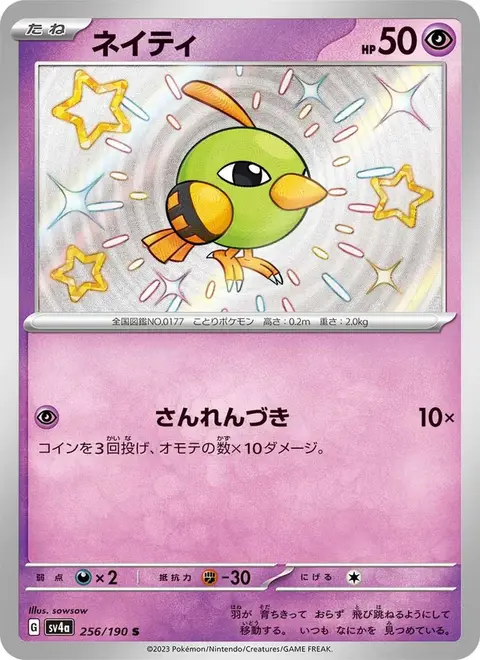 Natu