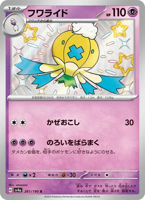 Drifblim