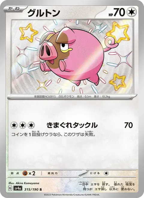 Lechonk