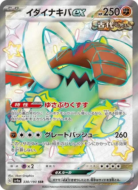 Great Tusk ex