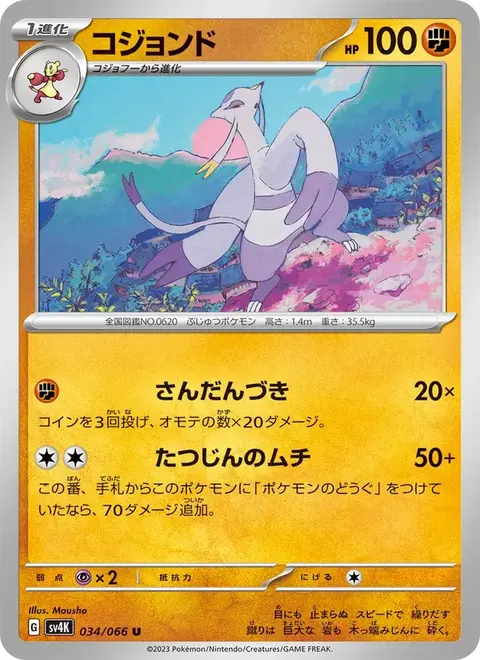 Mienshao