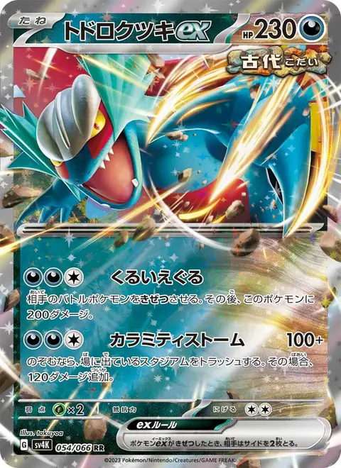 jpsv4k-054