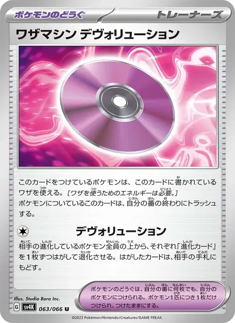 jpsv4k-063