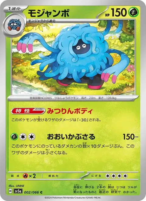 Tangrowth