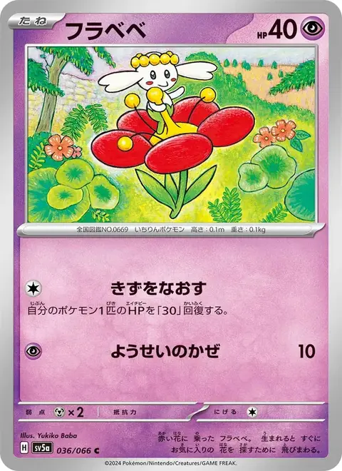 Flabébé