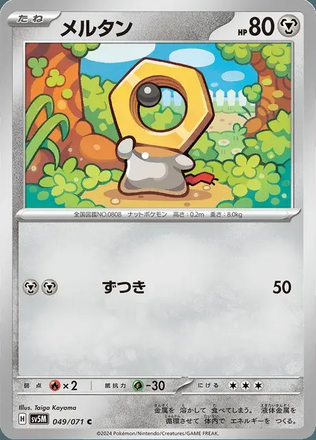 Meltan