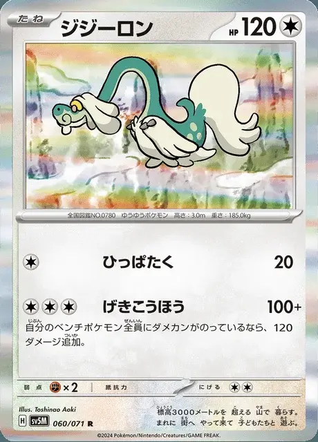 Drampa