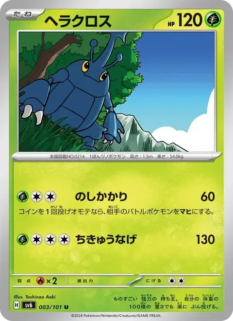 Heracross