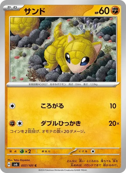 Sandshrew