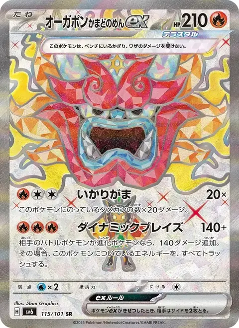 Hearthflame Mask Ogerpon ex