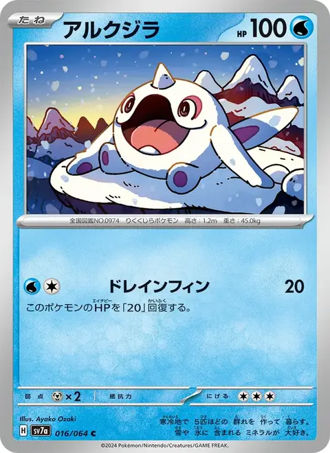 Cetoddle
