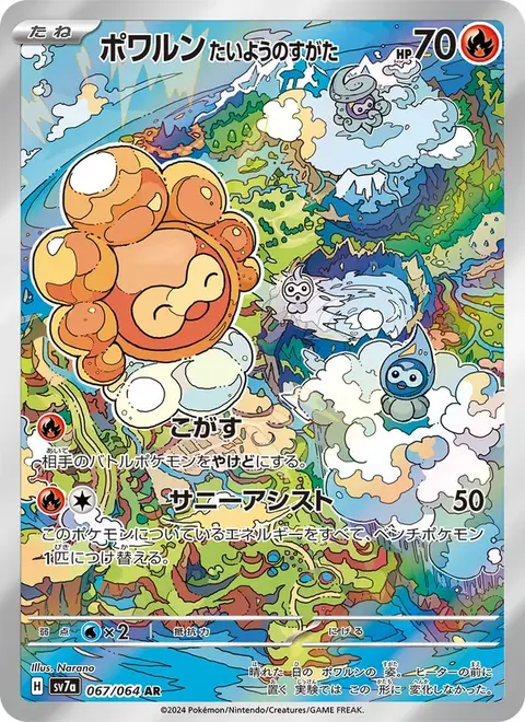 Castform