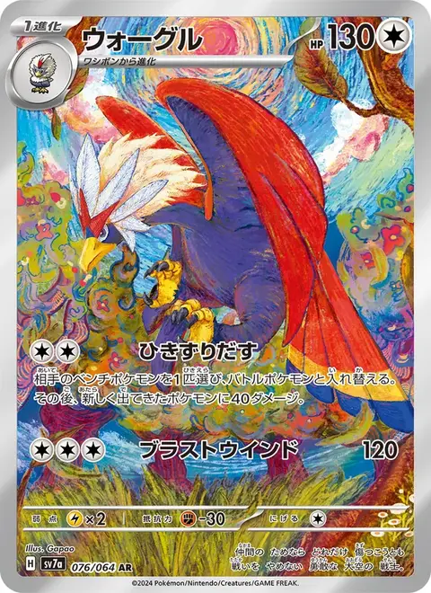 Braviary