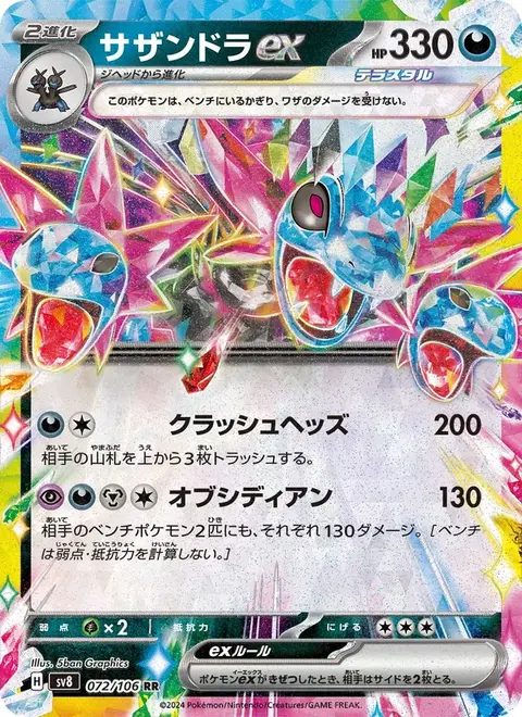 Hydreigon ex