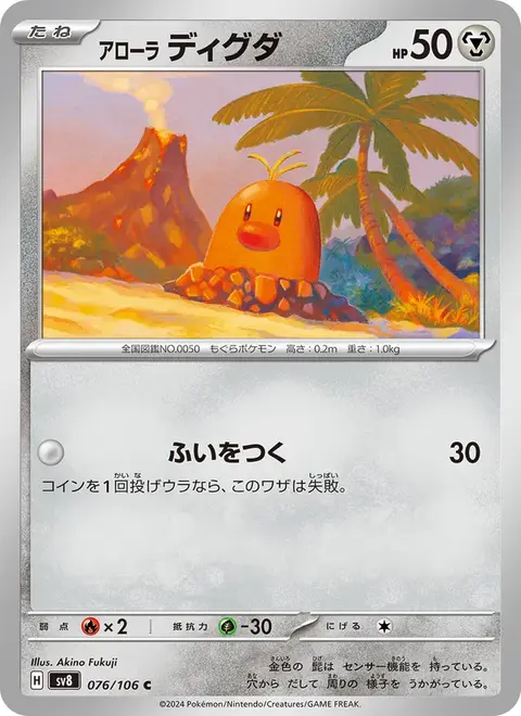 Diglett