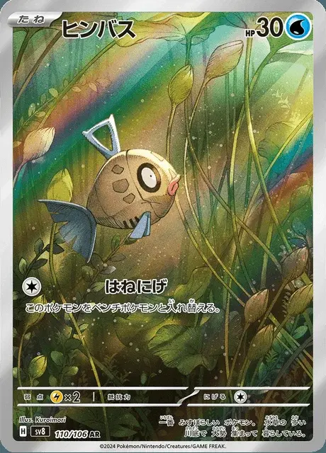 Feebas