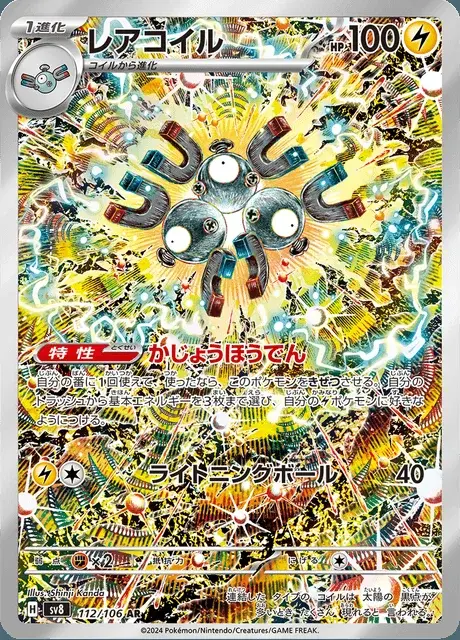 Magneton