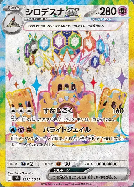 Palossand ex