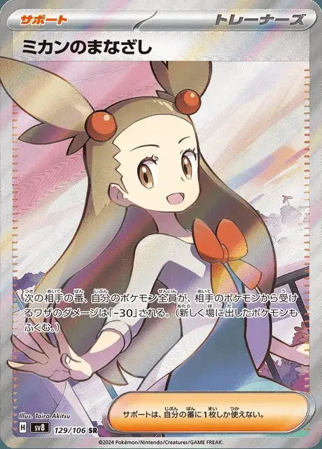 Jasmine's Gaze