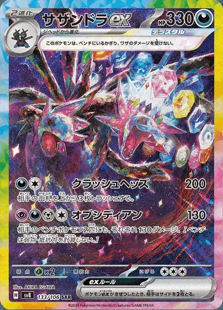 Hydreigon ex