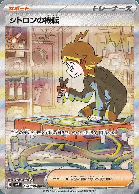 Clemont's Quick Wit