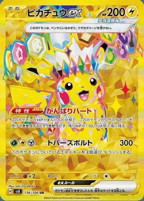 Pikachu ex