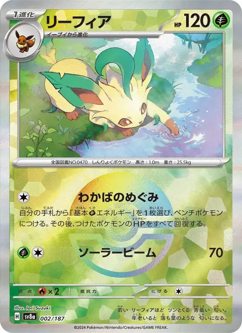 Leafeon