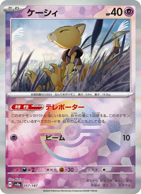 Abra