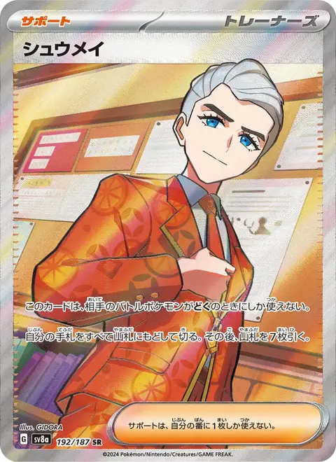 Giacomo