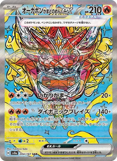 Ogerpon ex