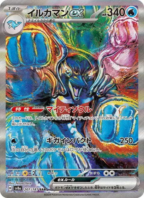 Palafin ex