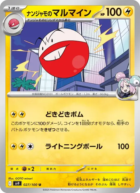 Electrode