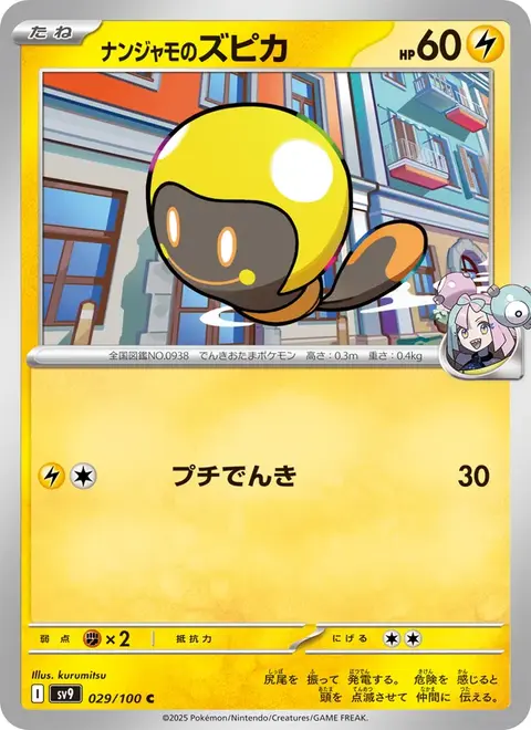 Tadbulb