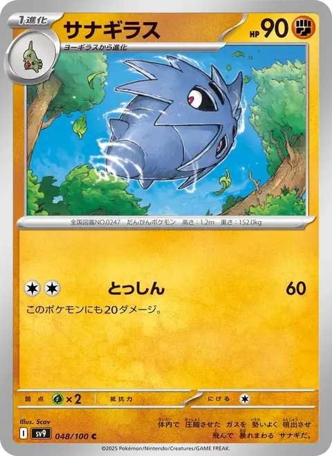 Pupitar