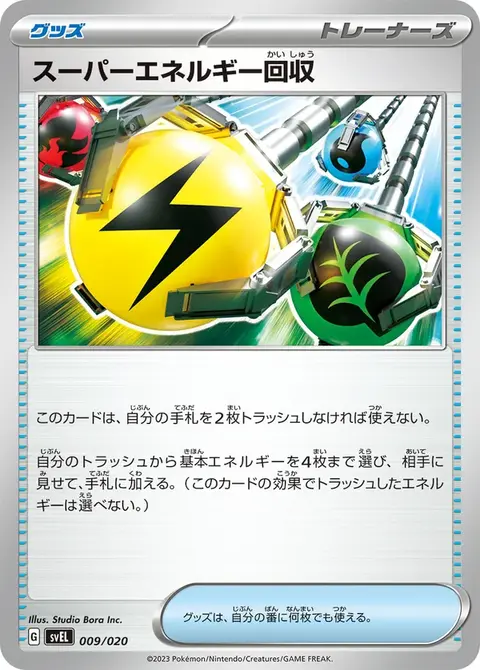 Superior Energy Retrieval