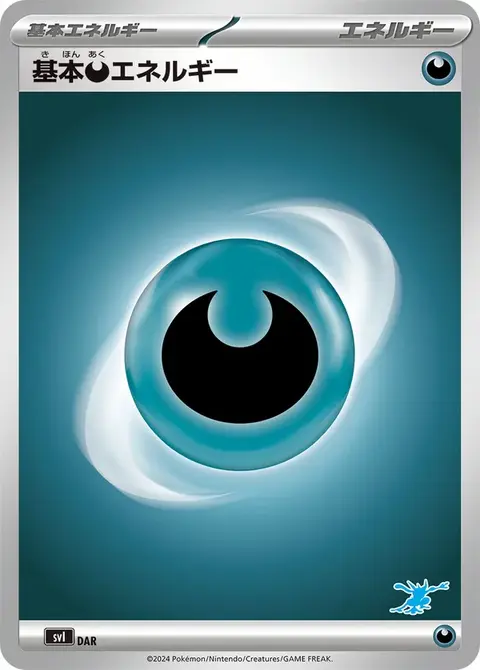 Darkness Energy