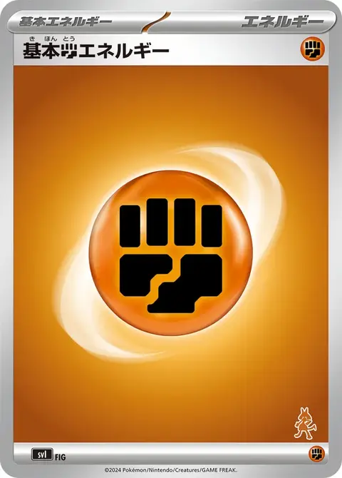 Fighting Energy