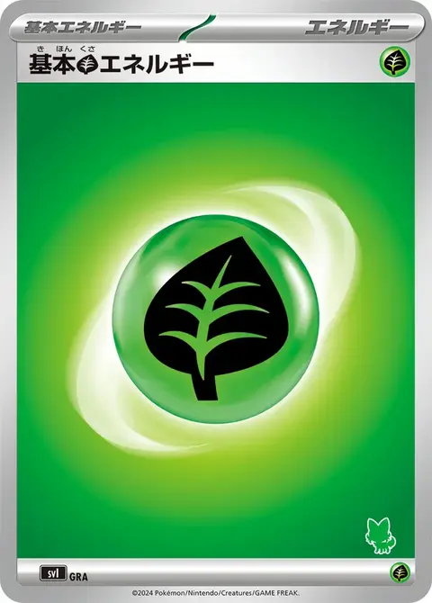 Grass Energy