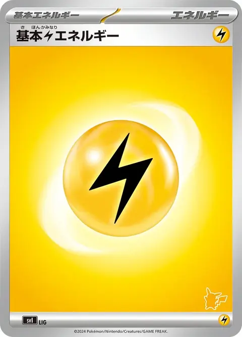 Lightning Energy