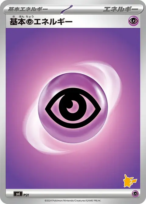 Psychic Energy