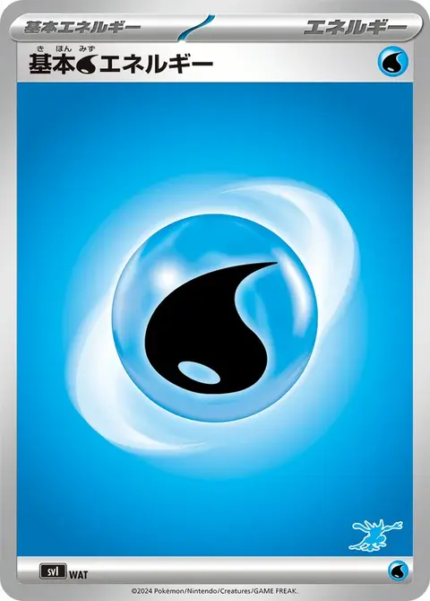 Water Energy