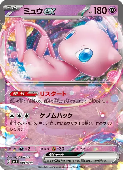 jpsvk-006