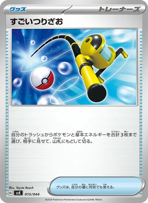 jpsvk-015