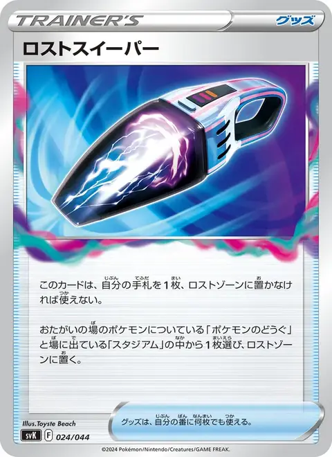 jpsvk-024