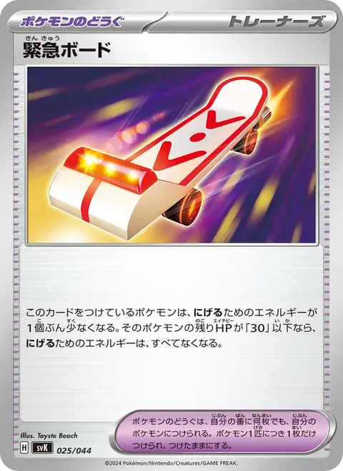 jpsvk-025
