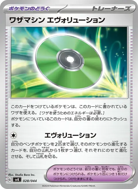 jpsvk-028