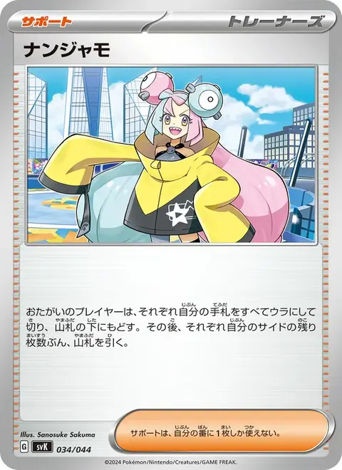 jpsvk-034