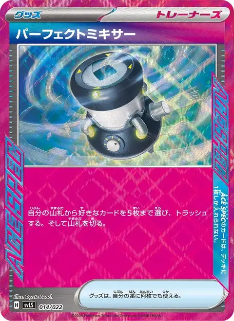 jpsvls-014